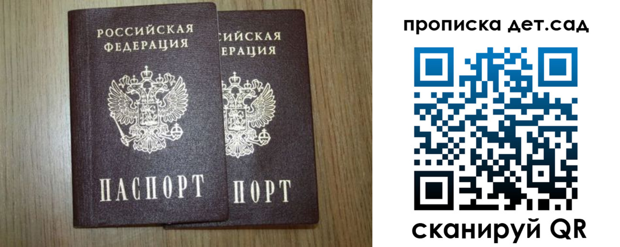 прописка в Мариинске