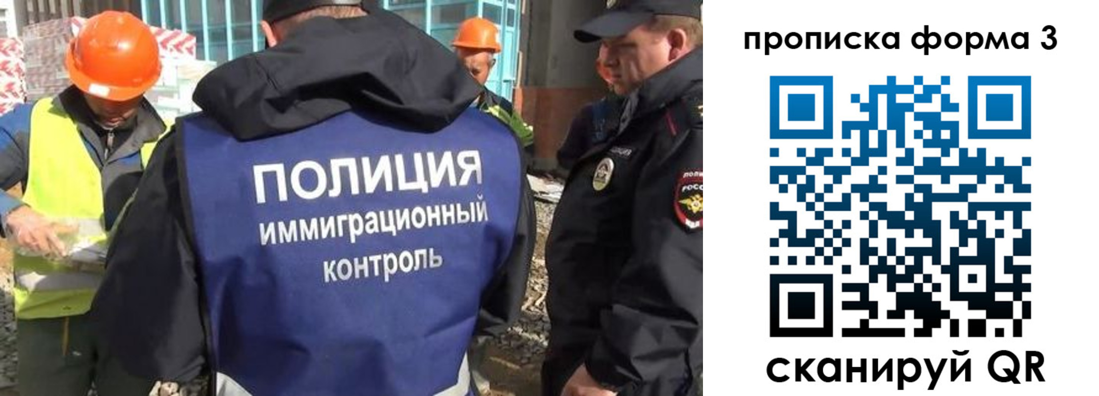купить прописку в Мариинске