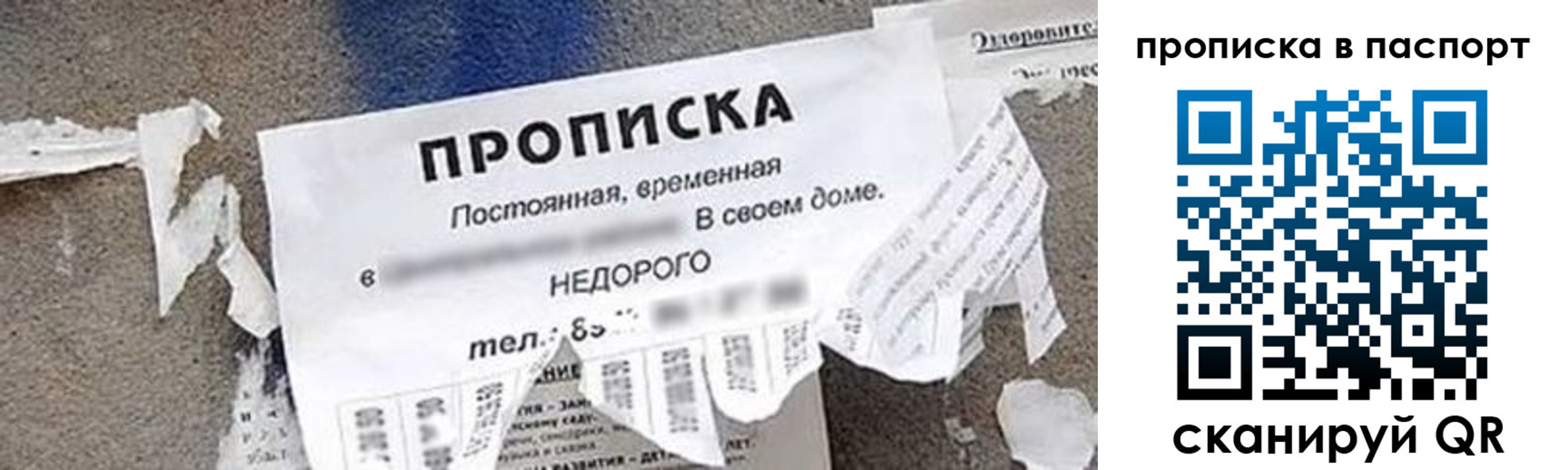 где прописаться в Мариинске