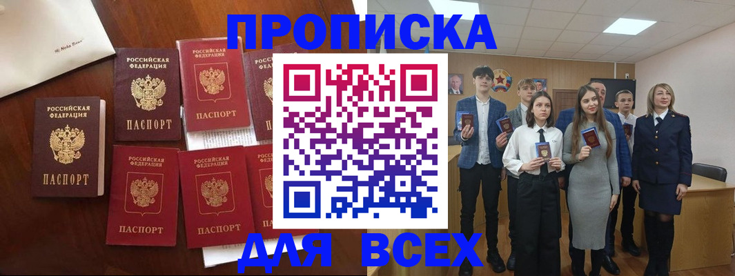 миграционный учет в Мариинске