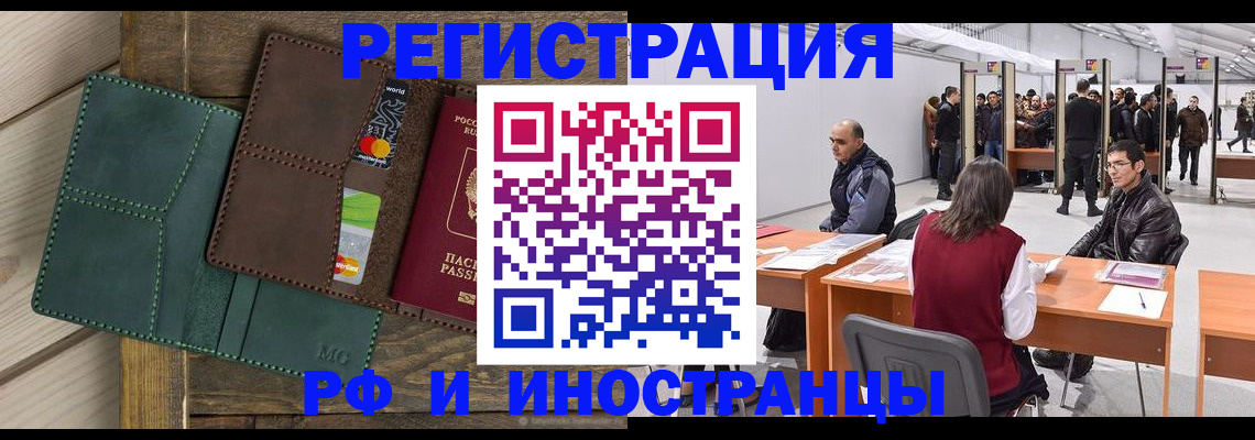 прописка гарантия в Мариинске